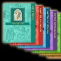 Tarot Encyclopedia (Ashet Collection)